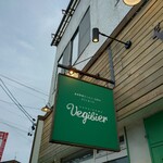 軽井沢ベジビエ - 