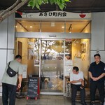 あさひ町内会 - 外観