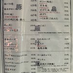 レトロ焼肉たろう食堂 - 