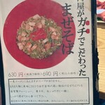 レトロ焼肉たろう食堂 - 