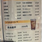 レトロ焼肉たろう食堂 - 