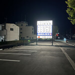 炭火焼和めし処 しんぱち食堂 - 第二駐車場❗️