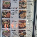 レトロ焼肉たろう食堂 - 