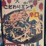 レトロ焼肉たろう食堂 - 