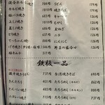 レトロ焼肉たろう食堂 - 