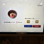 炭火焼和めし処 しんぱち食堂 - メニュー❗️