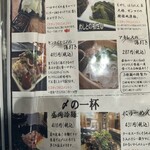 レトロ焼肉たろう食堂 - 