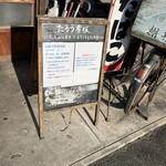 レトロ焼肉たろう食堂 - 