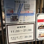 炭火焼和めし処 しんぱち食堂 - 駐車場案内&営業時間❗️