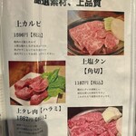 レトロ焼肉たろう食堂 - 