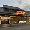 うまい鮨勘 - 