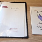 江戸そば マルノ - メニュー①