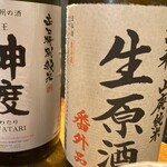 三鷹らーめん酒場SAL - 