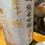 三鷹らーめん酒場SAL - 
