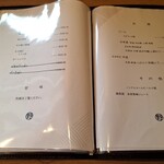 江戸そば マルノ - メニュー⑤