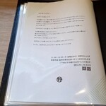 江戸そば マルノ - メニュー(お店のこだわり)