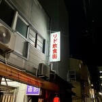 酒肴屋 じじばば - 