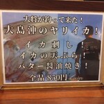 気ままな台所 居酒屋 ひこきち - 