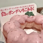 ミスタードーナツ - 白いポン・デ・いちごみるくダブルいちご¥237内　コーティング苺チョコの下に甘酸っぱい苺ソース。美味い。