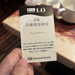 ガンボ＆オイスターバー 新宿ルミネエスト店 - 