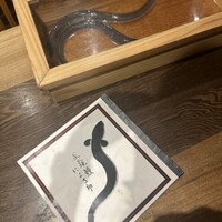 にょろ助 銀座 - 