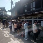 須崎食料品店 - 