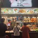 IPOH Hainan Chicken Rice - 