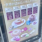 Farmkuchen Fukasaku - 