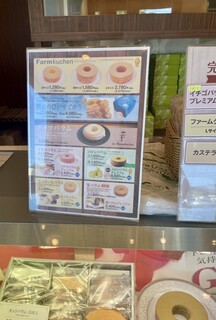 Farmkuchen Fukasaku - 