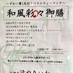 四季海鮮 旬花 - 本日の日替わりメニュー‼︎ 素材の良さが分かるよね^ ^