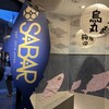 とろさば料理専門店 SABAR 新橋銀座口店