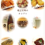 らーめん森や。 - 