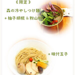 らーめん森や。 - 