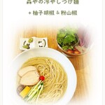 らーめん森や。 - 