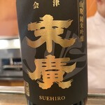 湯島天神下 すし初 - 