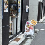 天然本マグロ専門店 司 - 外看板