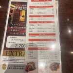 中国料理 四川  - 