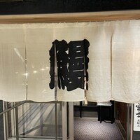 炭焼うな富士 名駅店 - 