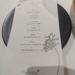 シェ ケンタロウ - 今宵のメニュー