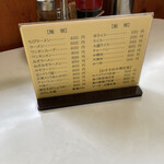 桃園 - メニュー表