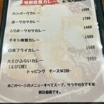 レストラン マカロニキッチン - メニュー♪