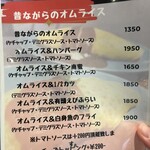 レストラン マカロニキッチン - メニュー♪