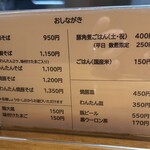 支那そば なかじま - 