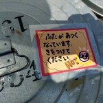 1954 Fukuoka - 夏はやけどするくらいフタが熱々