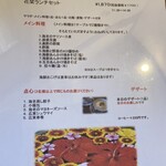 ル・シノワ 花栞 - 