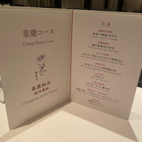 重慶飯店 麻布賓館 - 