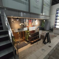 焼肉一頭両騨 町田本店 - 