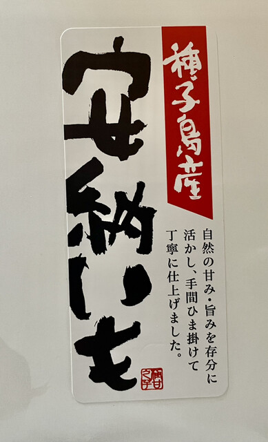 おいも OIMOcafe zenpukuji (@oimocafe2248) · Suginami-ku, Tokyo