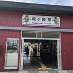 Ryu's Kitchen MINT TREE - 