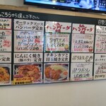 わ楽 - メニュー(R6.8.9)